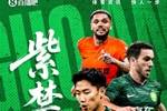 看足协杯上直播吧!视频直播预告:国安vs玉昆,刘畅/贺宇解说
