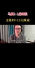徐静雨:马刺呈现出的进攻防守方面的素养非森林狼可比的!