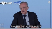抓内鬼!老佛爷:球员打架很正常,关键是谁在爆料!