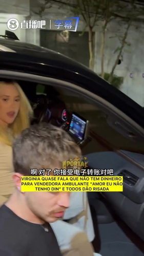 维尼修斯前女友自曝没现金!下一秒的操作,直接暖哭怀孕女摊贩!