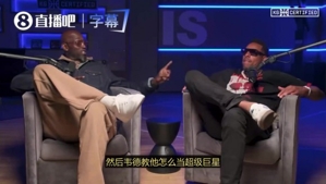加内特:是韦德教会了詹姆斯如何成为一个领袖,他早早就自己率队夺冠